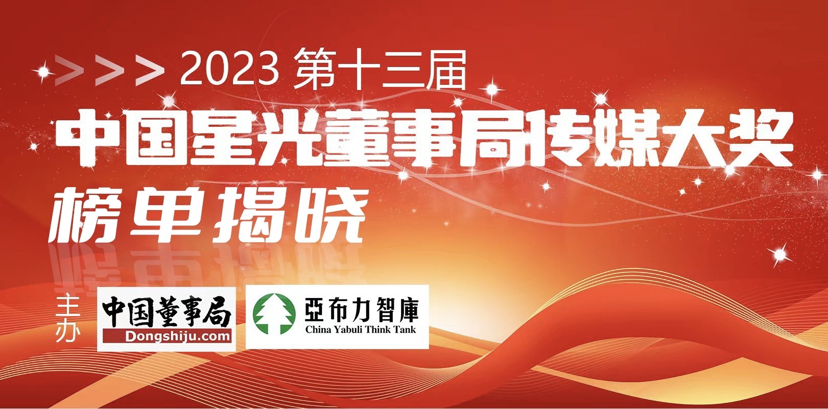 2023��ʮ�����Ї��ǹⶭ�¾ւ�ý�󪄰�νҕ�